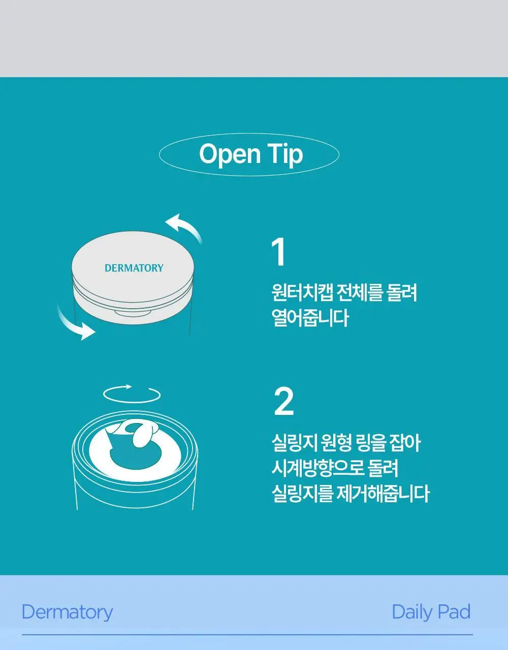 [열감진정] 더마토리 시카 엑소좀 흔적 진정 거즈 토너패드 70매 기획(+70매 리필) 상세페이지 32